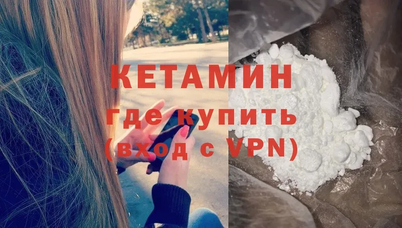 Кетамин ketamine  дарнет шоп  Калининец 